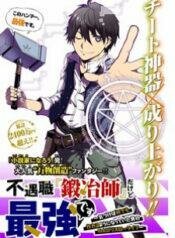 Manga 1 The Weakest Occupation