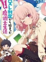 Manga 9 Cheat Magician Life That Started From Being Judged Useless
