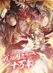 Manga 12 The Time of Rebirth