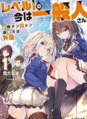 Manga 10 Hisshou Dungeon Unei Houhou