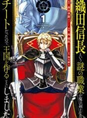 Oda nobunaga to iu nazo no shokugyou ga mahou kenshi yori chiitodattanode, oukoku o tsukuru koto ni shimashita