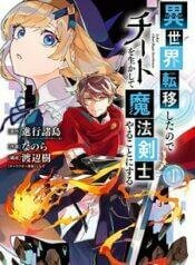 Isekai Cheat Magic Swordsman 2 22-1599710425