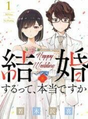 Kekkon Surutte Hontou desu ka?: 365 Days to the Wedding 1 cover