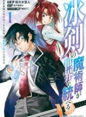 Manga 3 The Iceblade Magician Rules Over the World